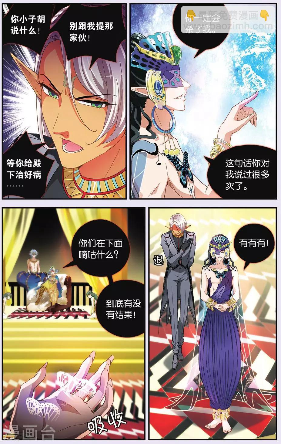 第28话 前朝遗孤-第28话