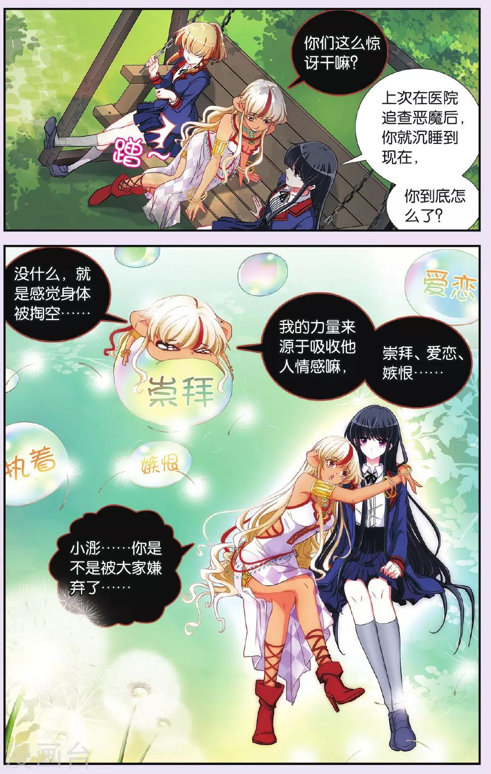 第30话 针锋相对-第30话