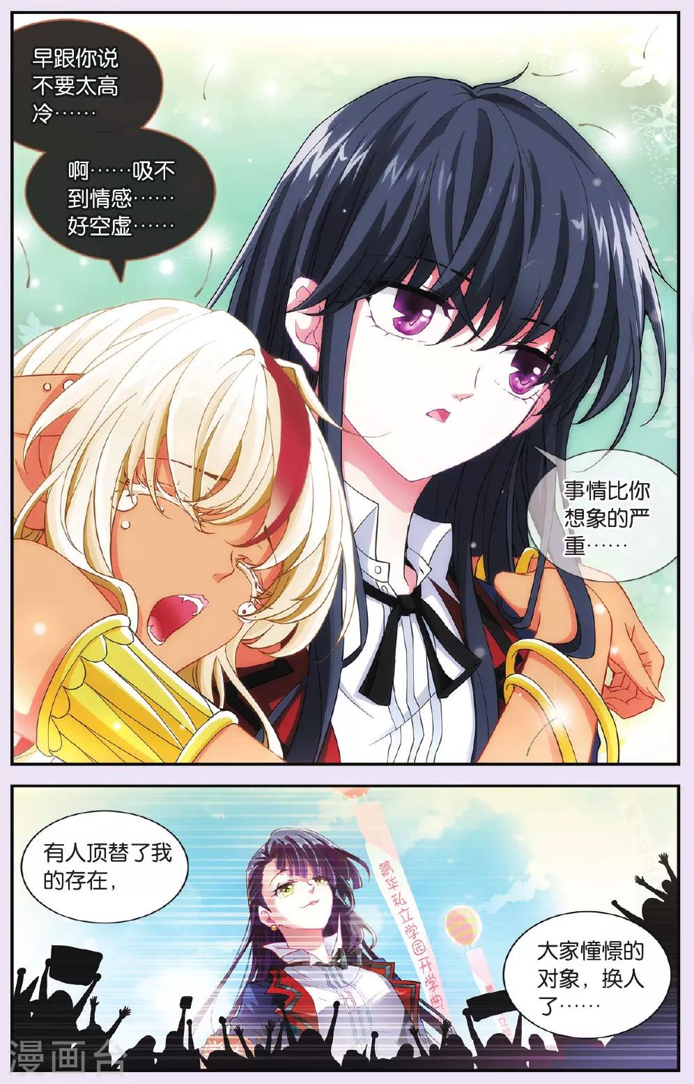 第30话 针锋相对-第30话