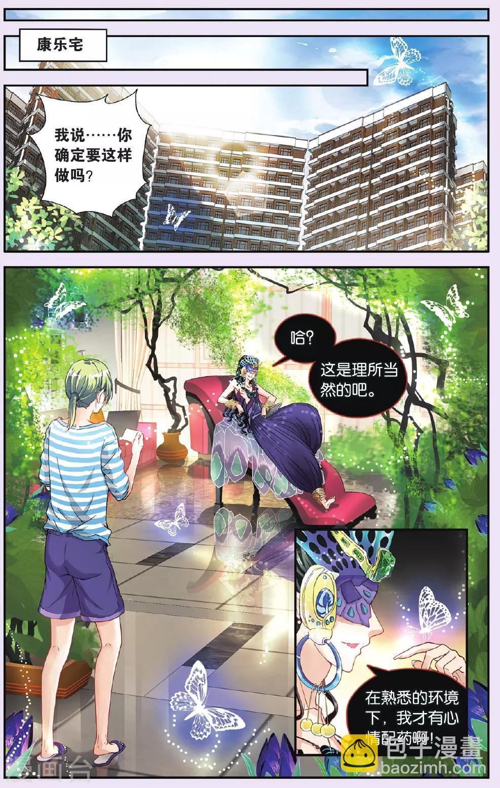 第30话 针锋相对-第30话