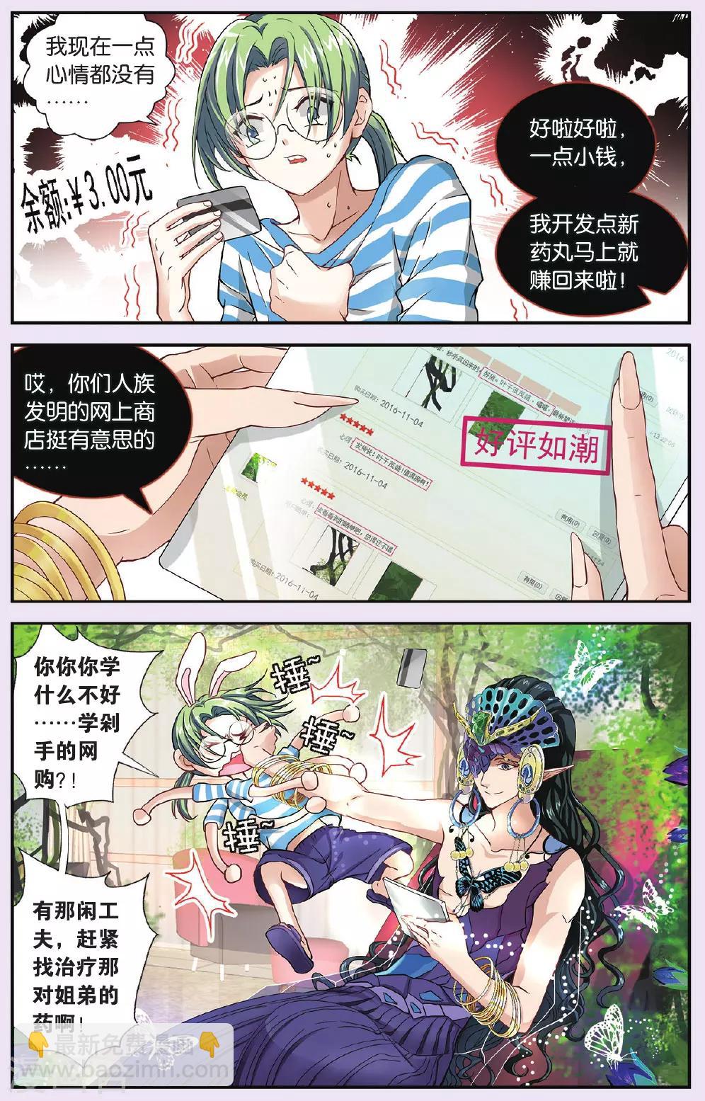 第30话 针锋相对-第30话