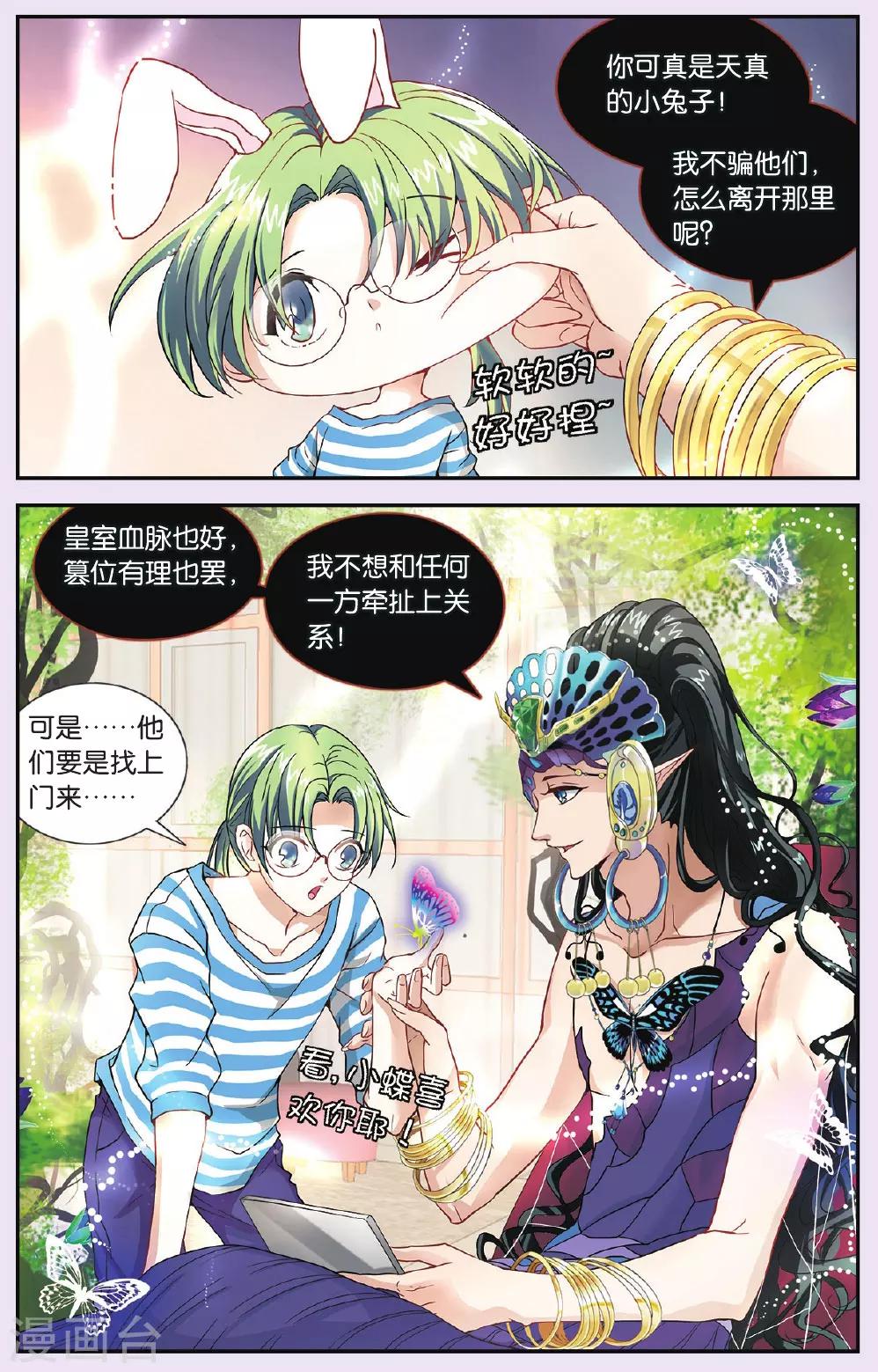 第30话 针锋相对-第30话