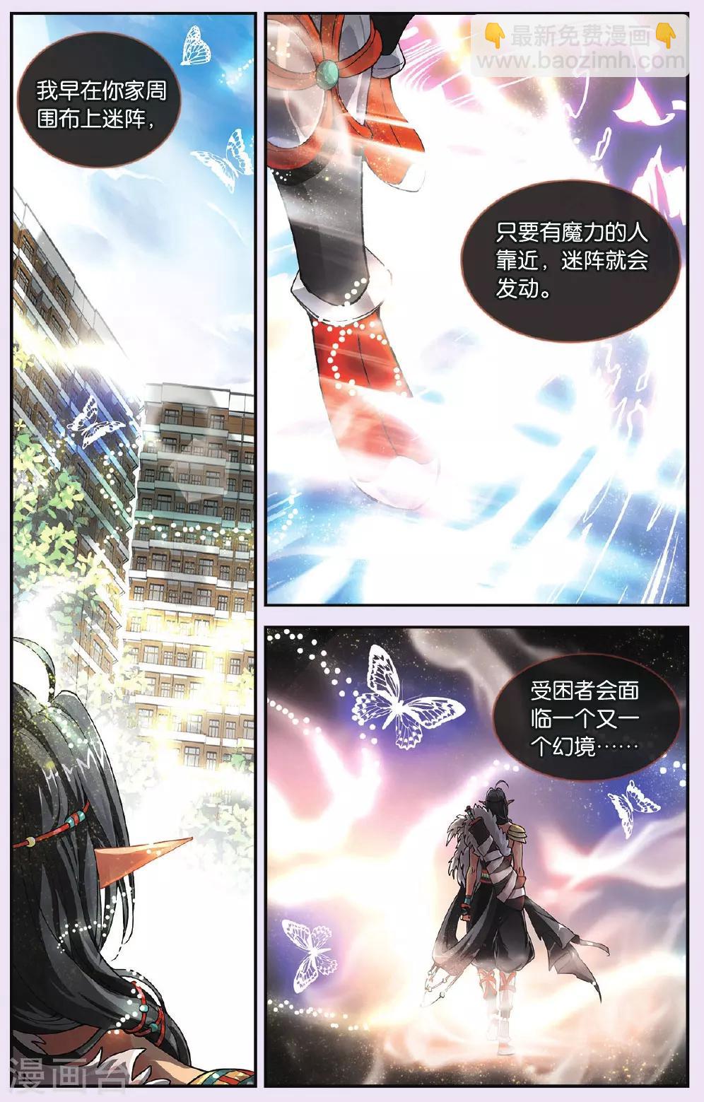 第30话 针锋相对-第30话