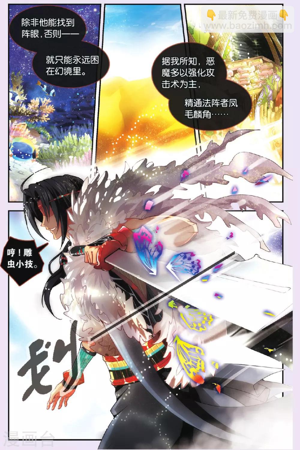 第30话 针锋相对-第30话