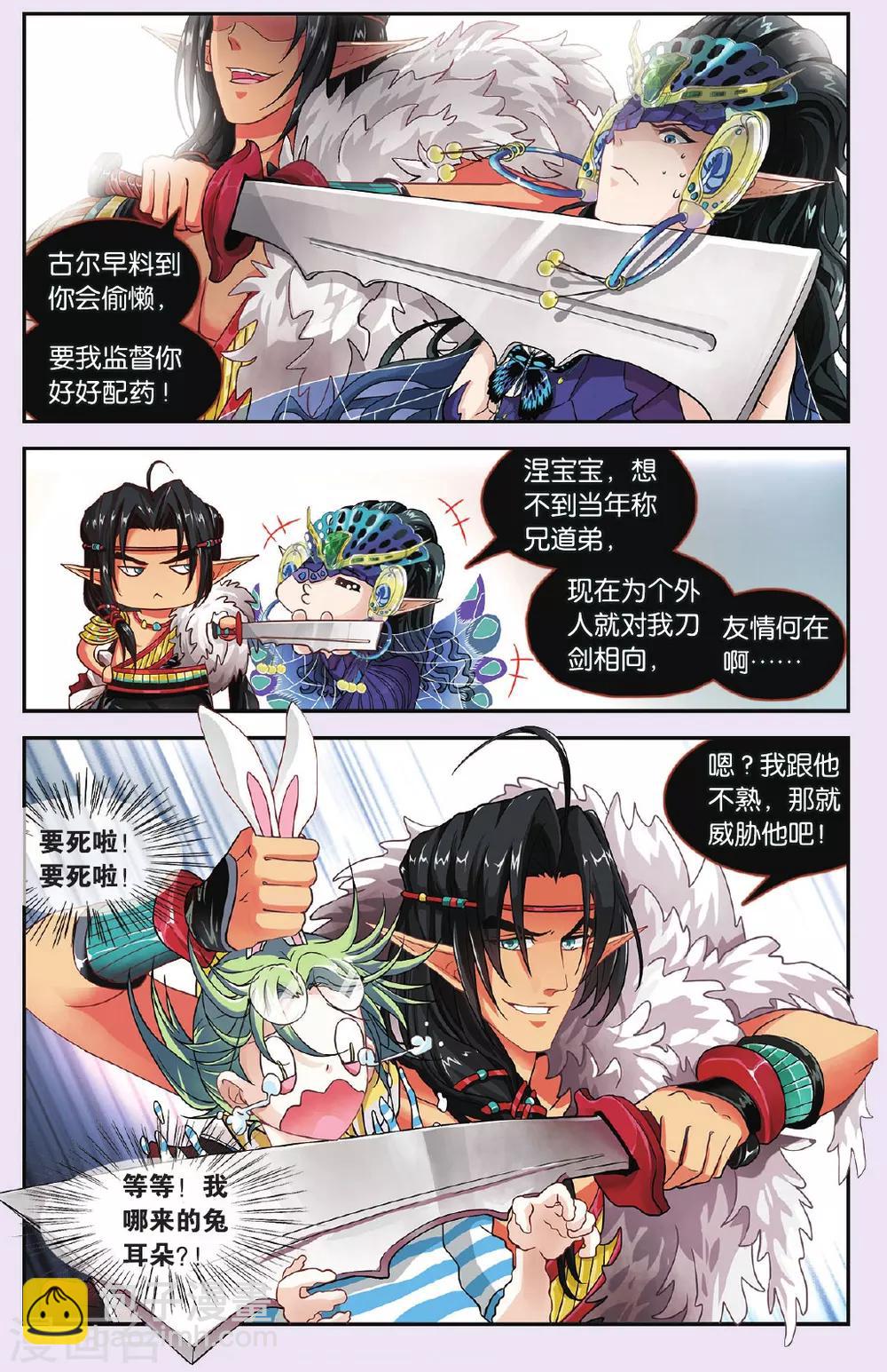 第30话 针锋相对-第30话