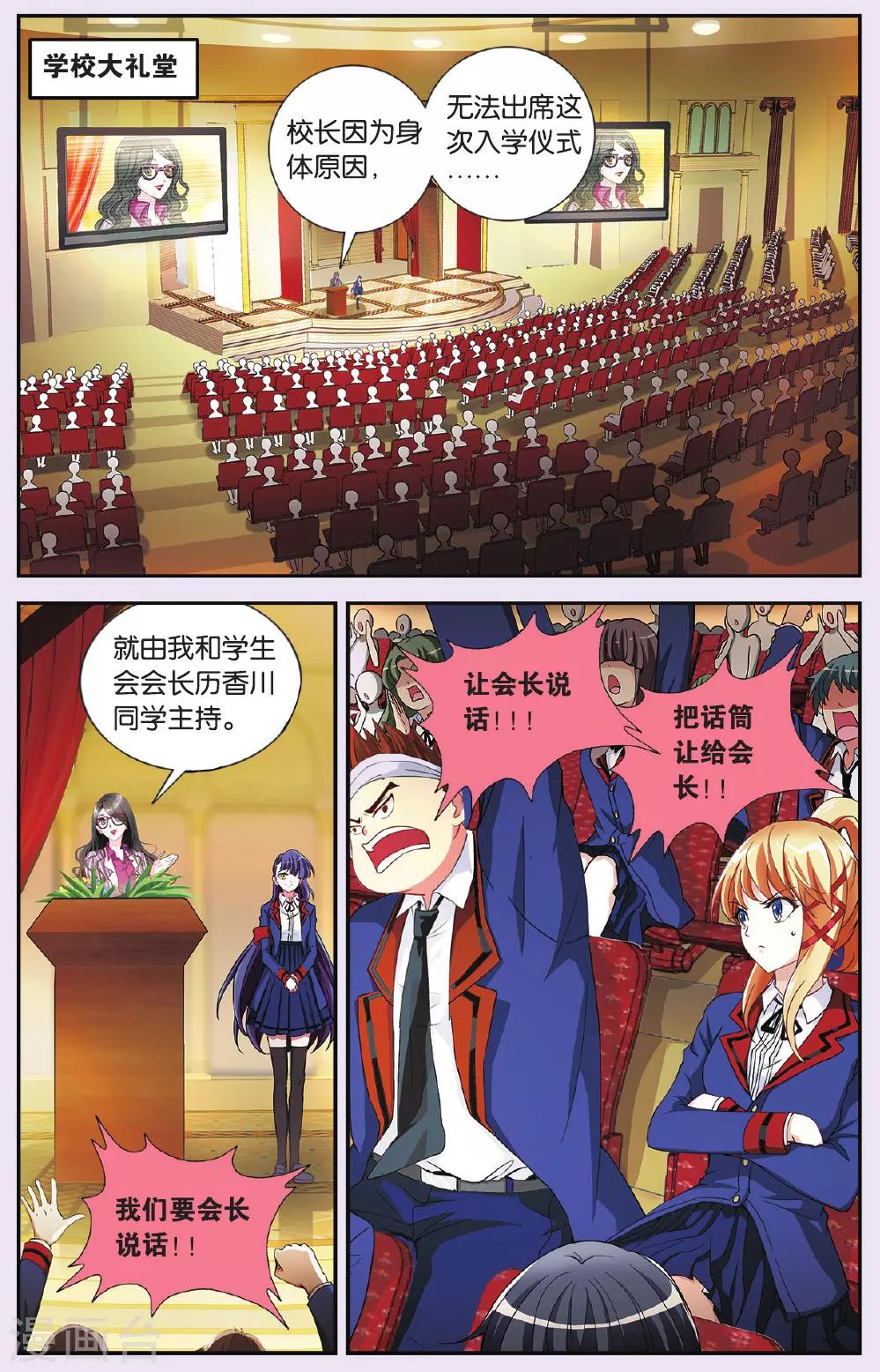 第30话 针锋相对-第30话