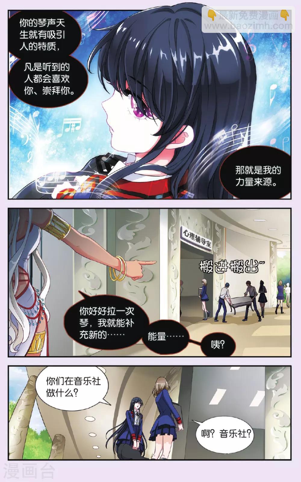 第30话 针锋相对-第30话