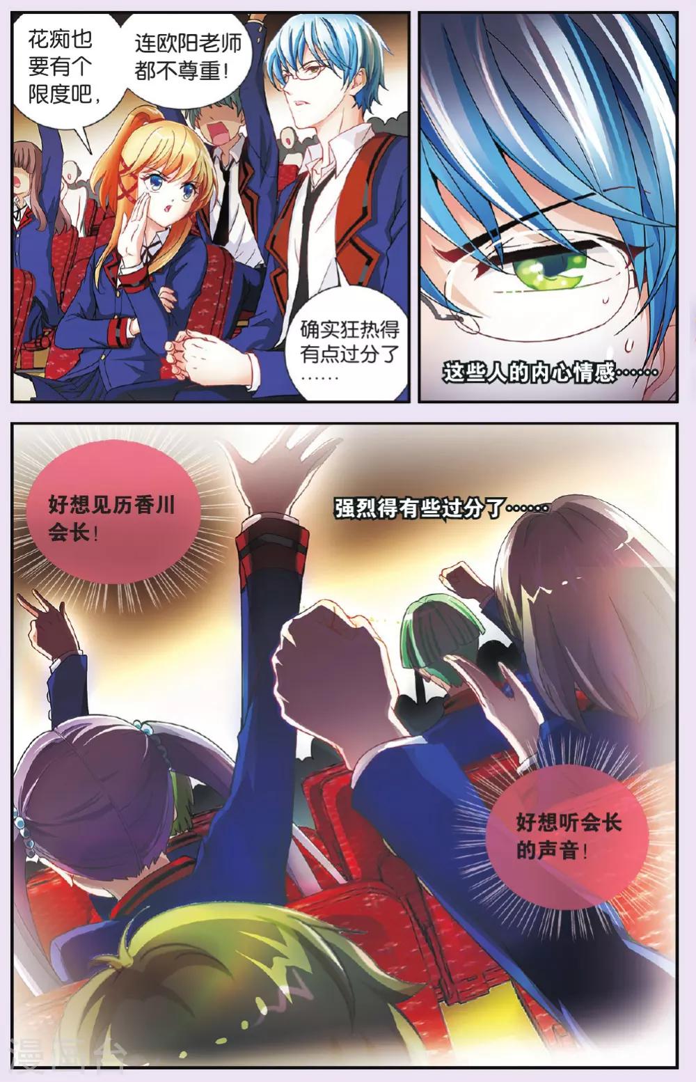 第30话 针锋相对-第30话