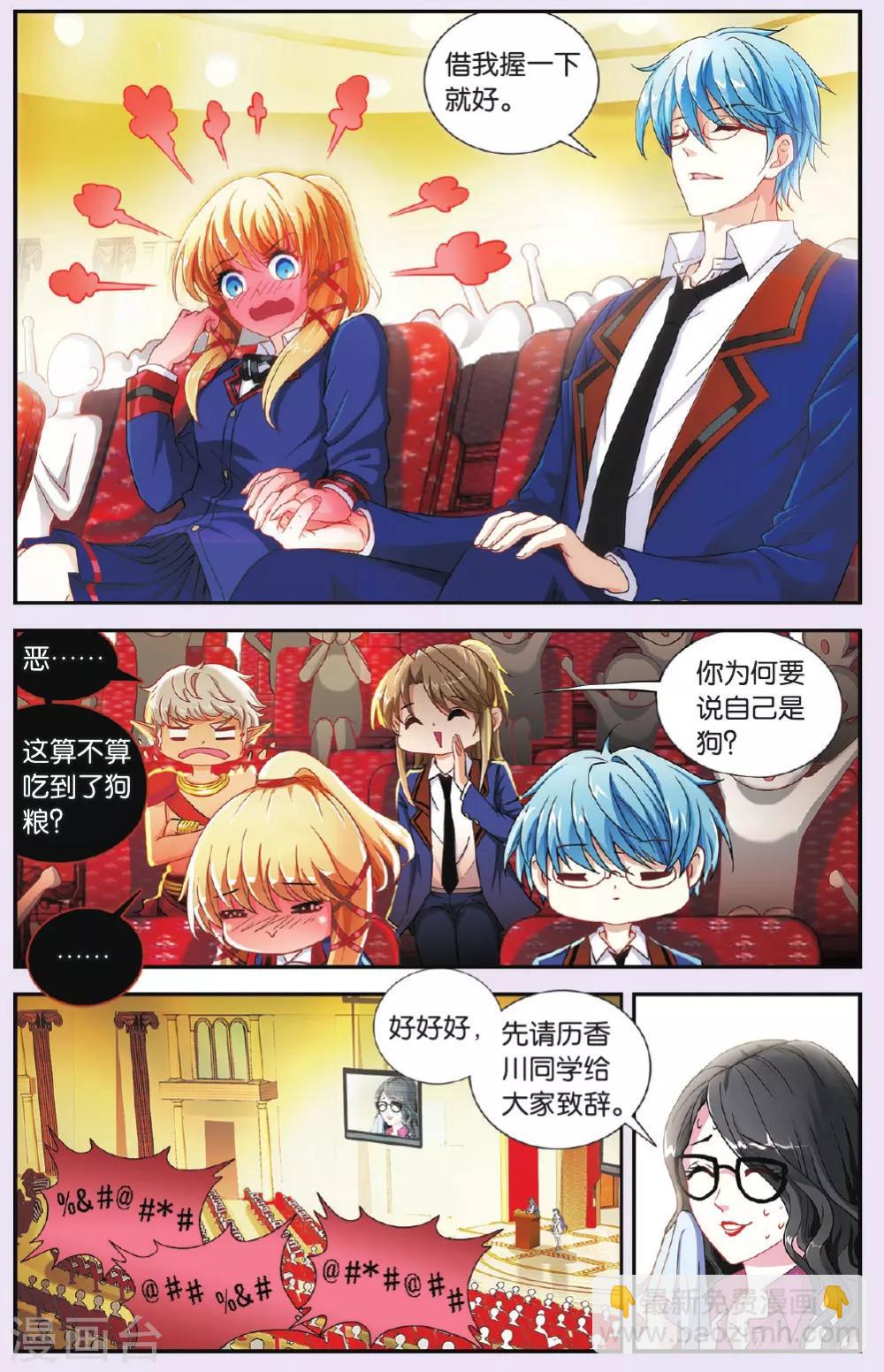 第30话 针锋相对-第30话