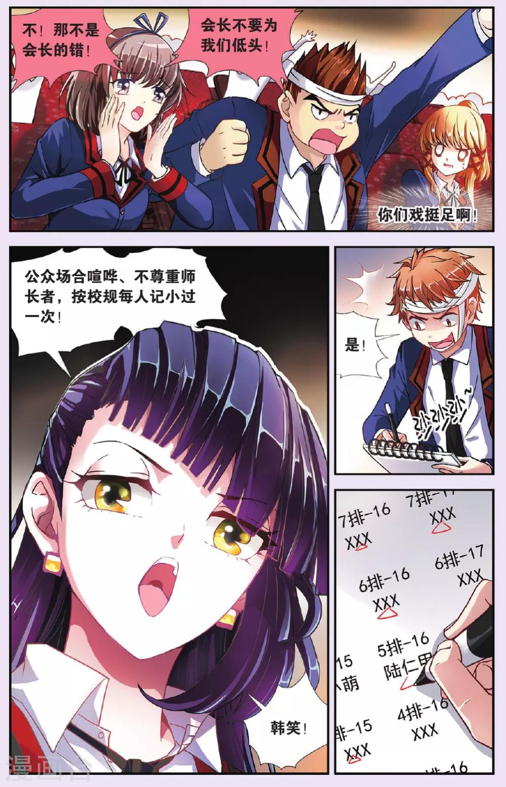 第30话 针锋相对-第30话