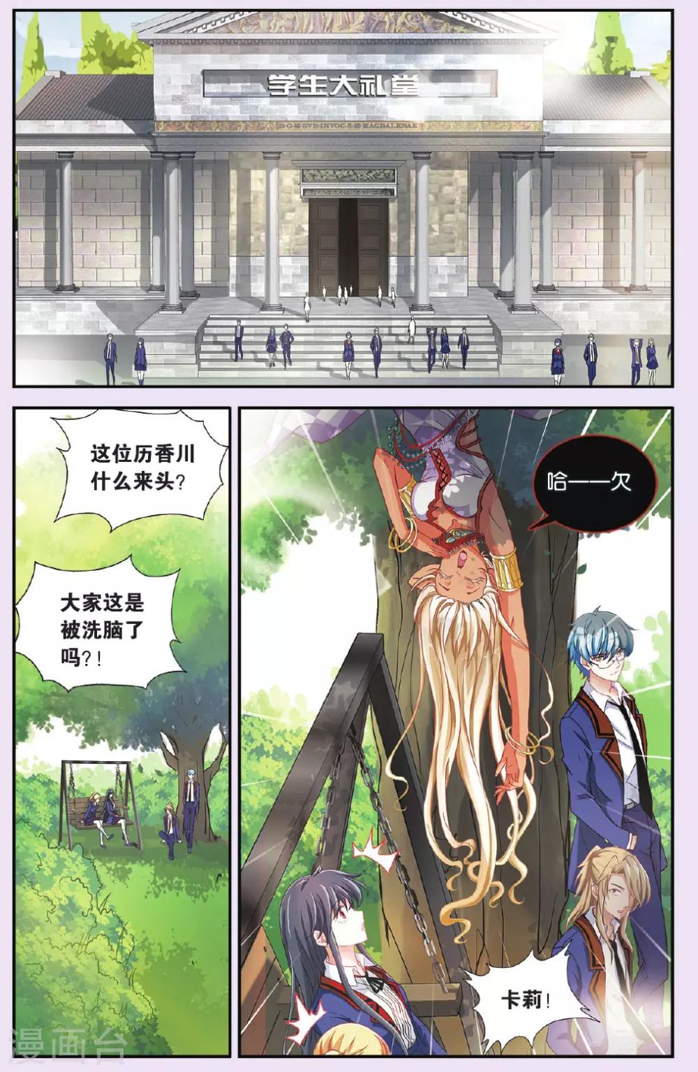 第30话 针锋相对-第30话