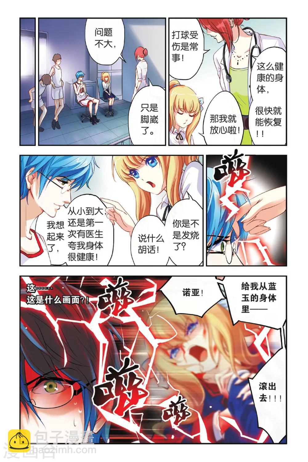 第04话 浴火重生-第4话