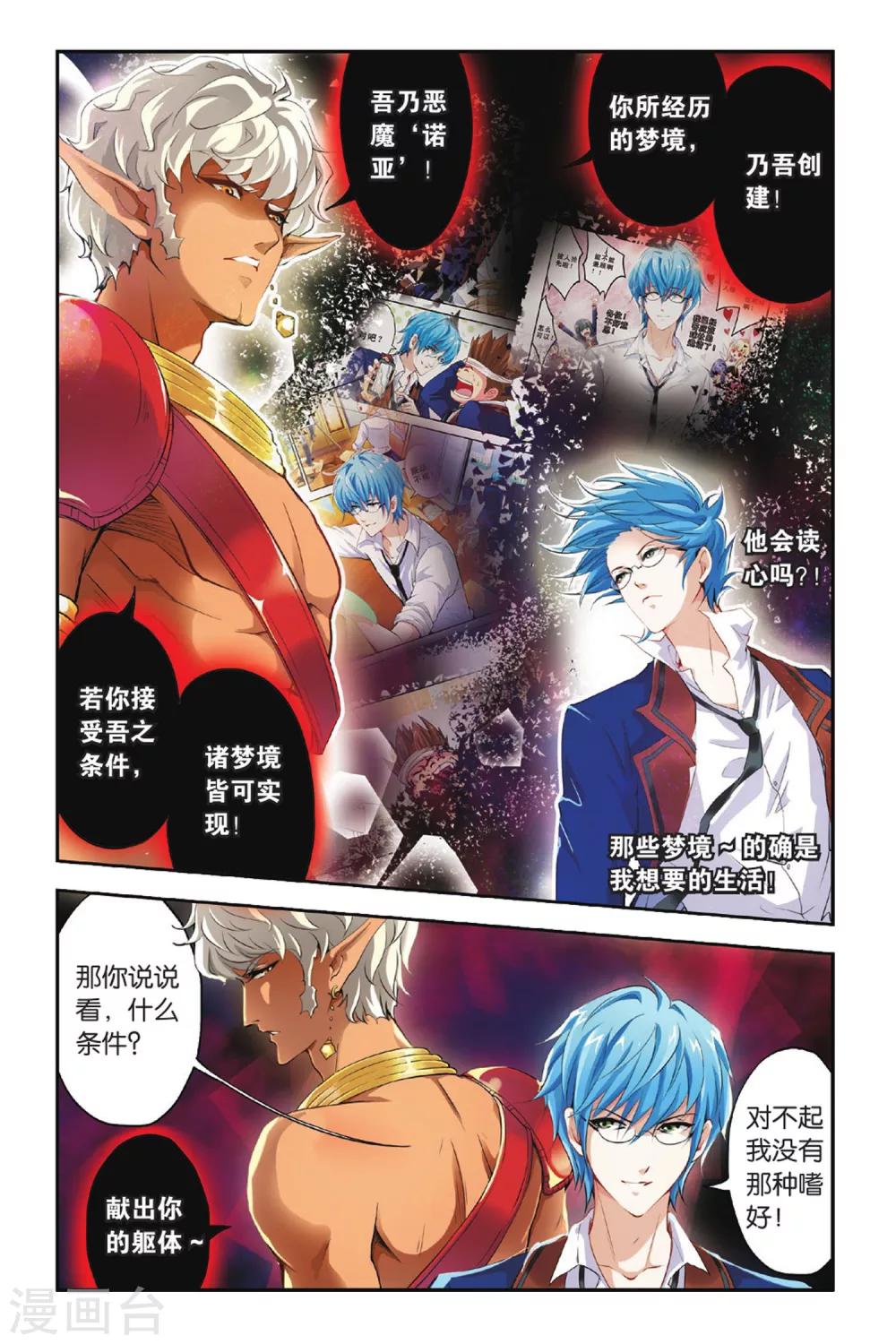 第04话 浴火重生-第4话