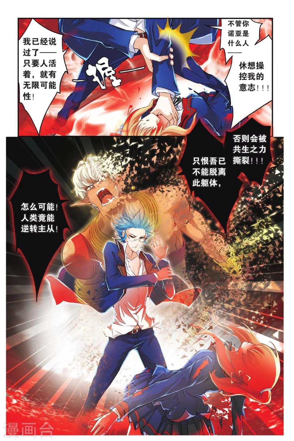 第04话 浴火重生-第4话