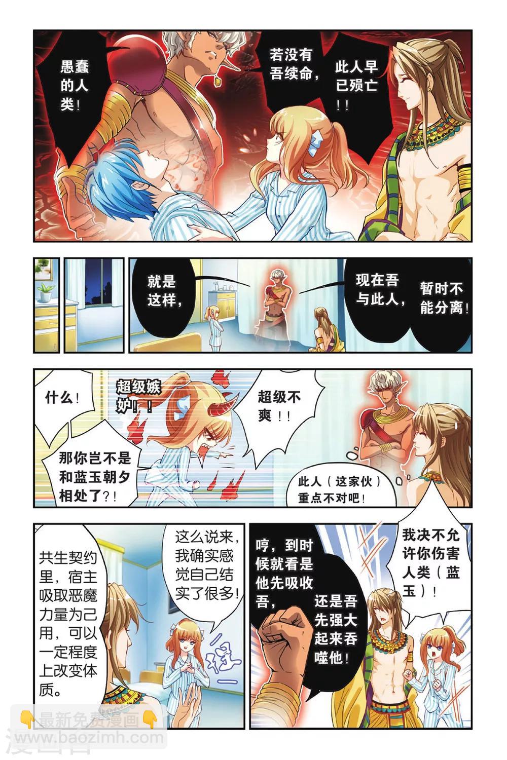 第04话 浴火重生-第4话