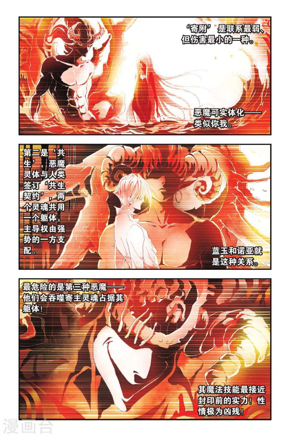 第04话 浴火重生-第4话