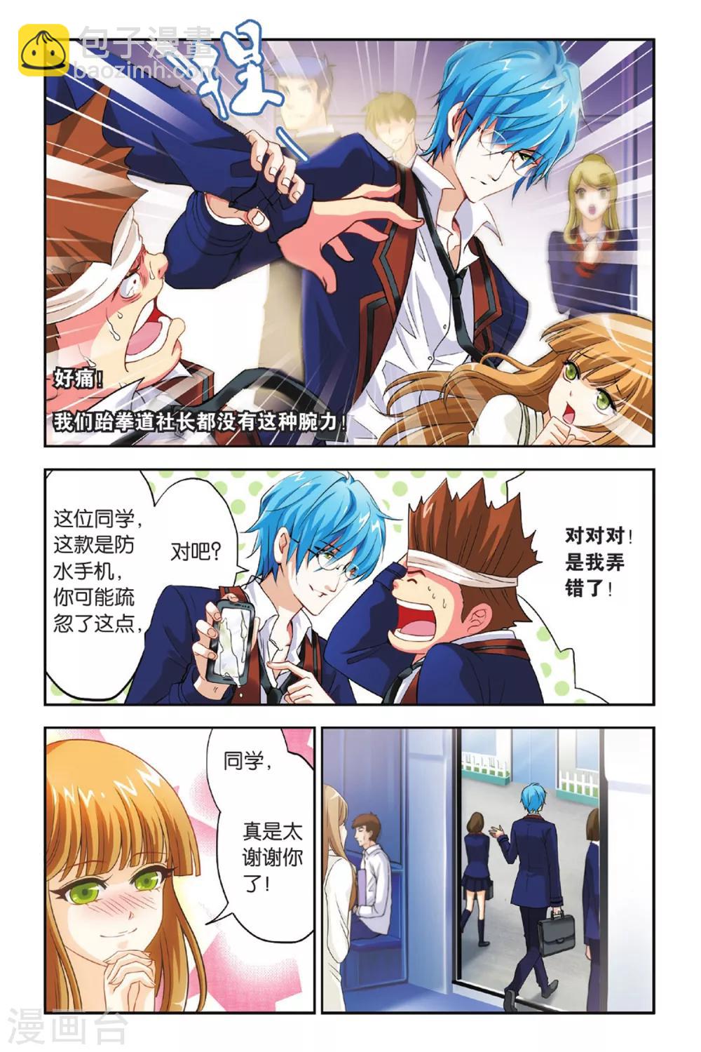 第04话 浴火重生-第4话