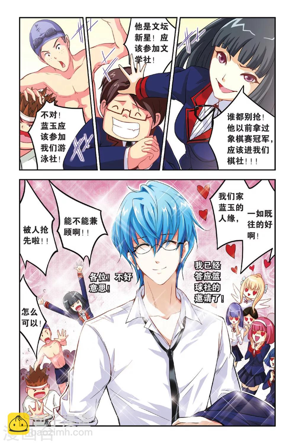 第04话 浴火重生-第4话