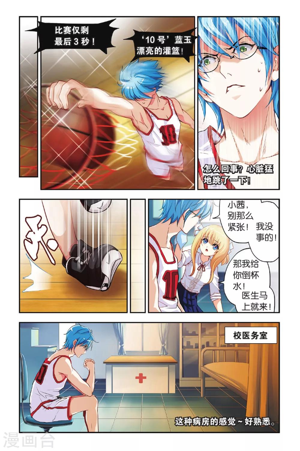 第04话 浴火重生-第4话