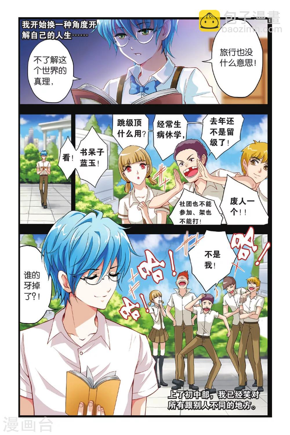 第04话 浴火重生-第4话