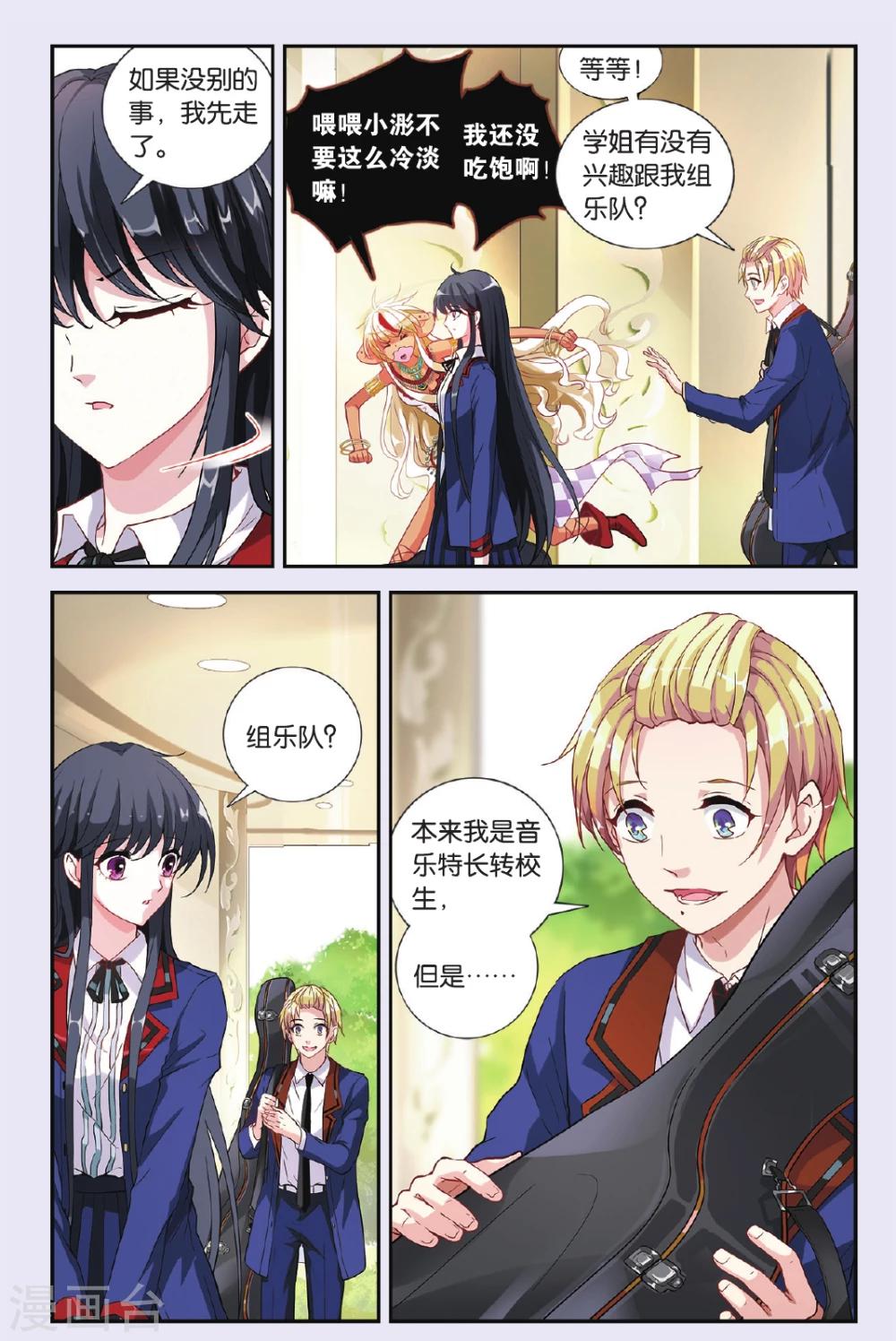 第31话 首战败溃-第32话