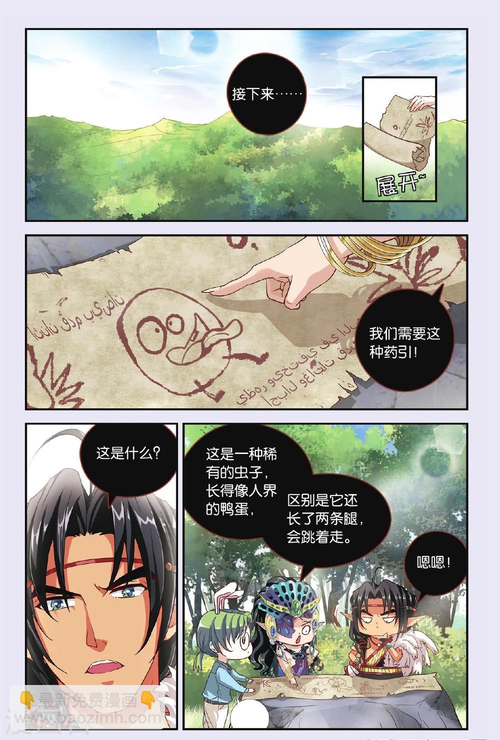 第31话 首战败溃-第32话