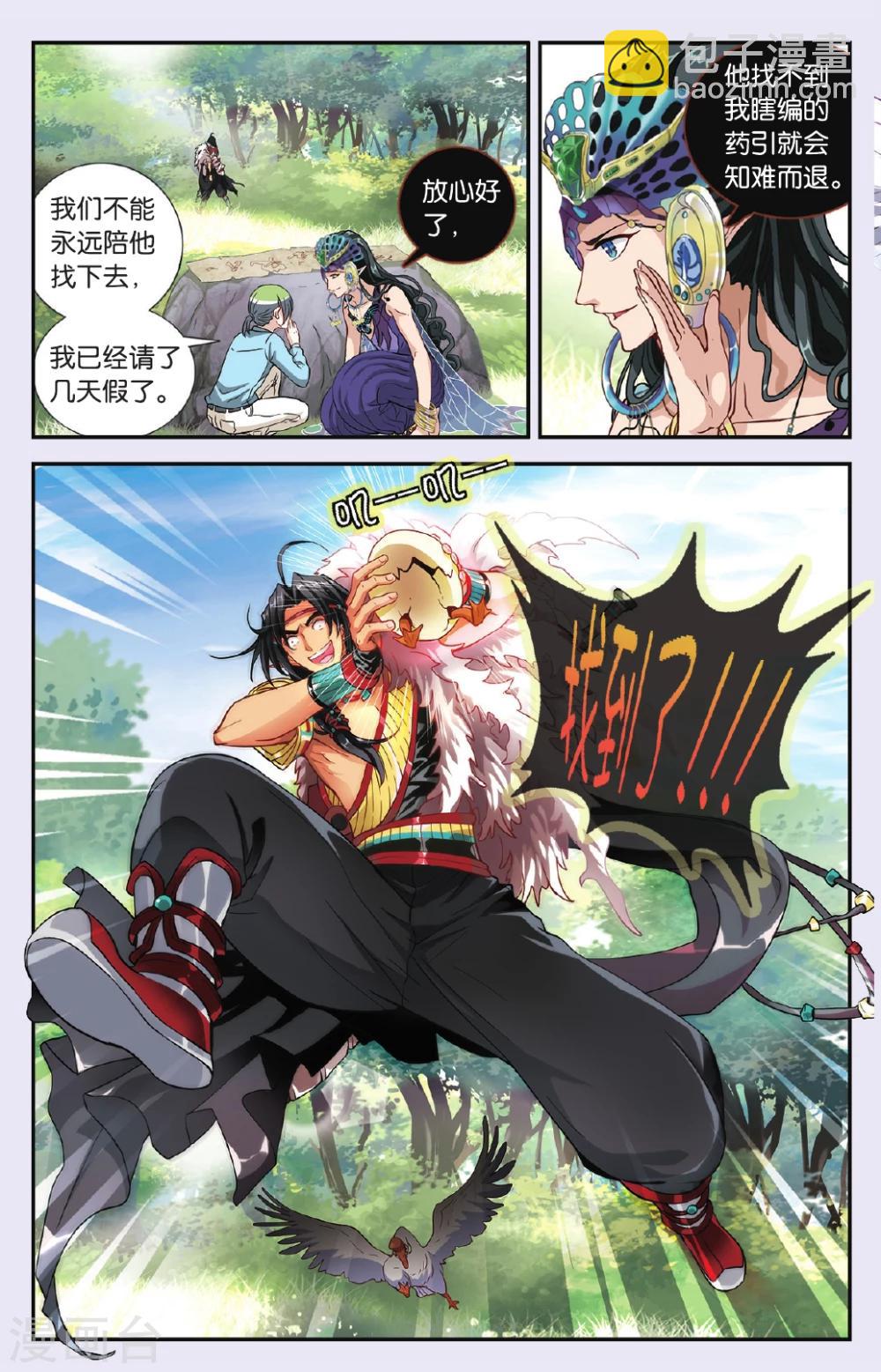 第31话 首战败溃-第32话