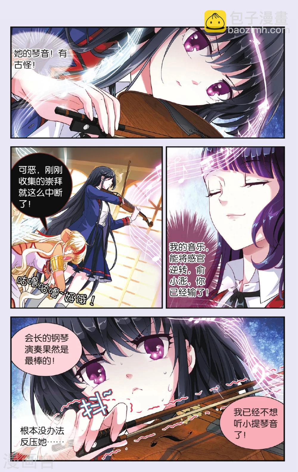 第31话 首战败溃-第32话