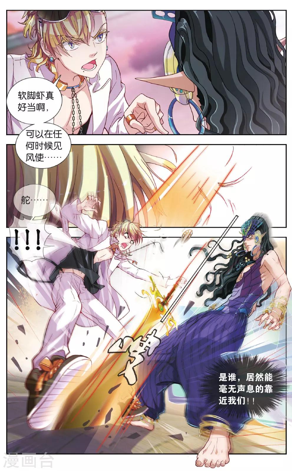 第33话 记忆在作祟-第34话