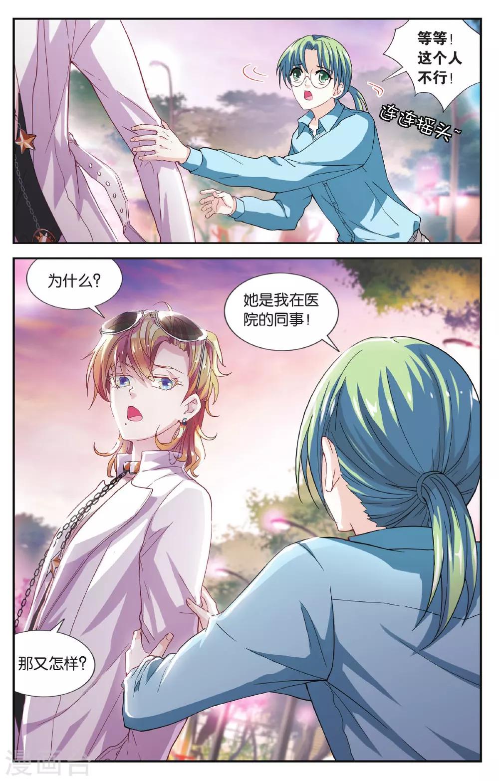 第33话 记忆在作祟-第34话