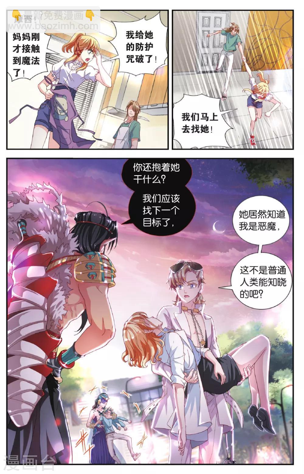 第33话 记忆在作祟-第34话