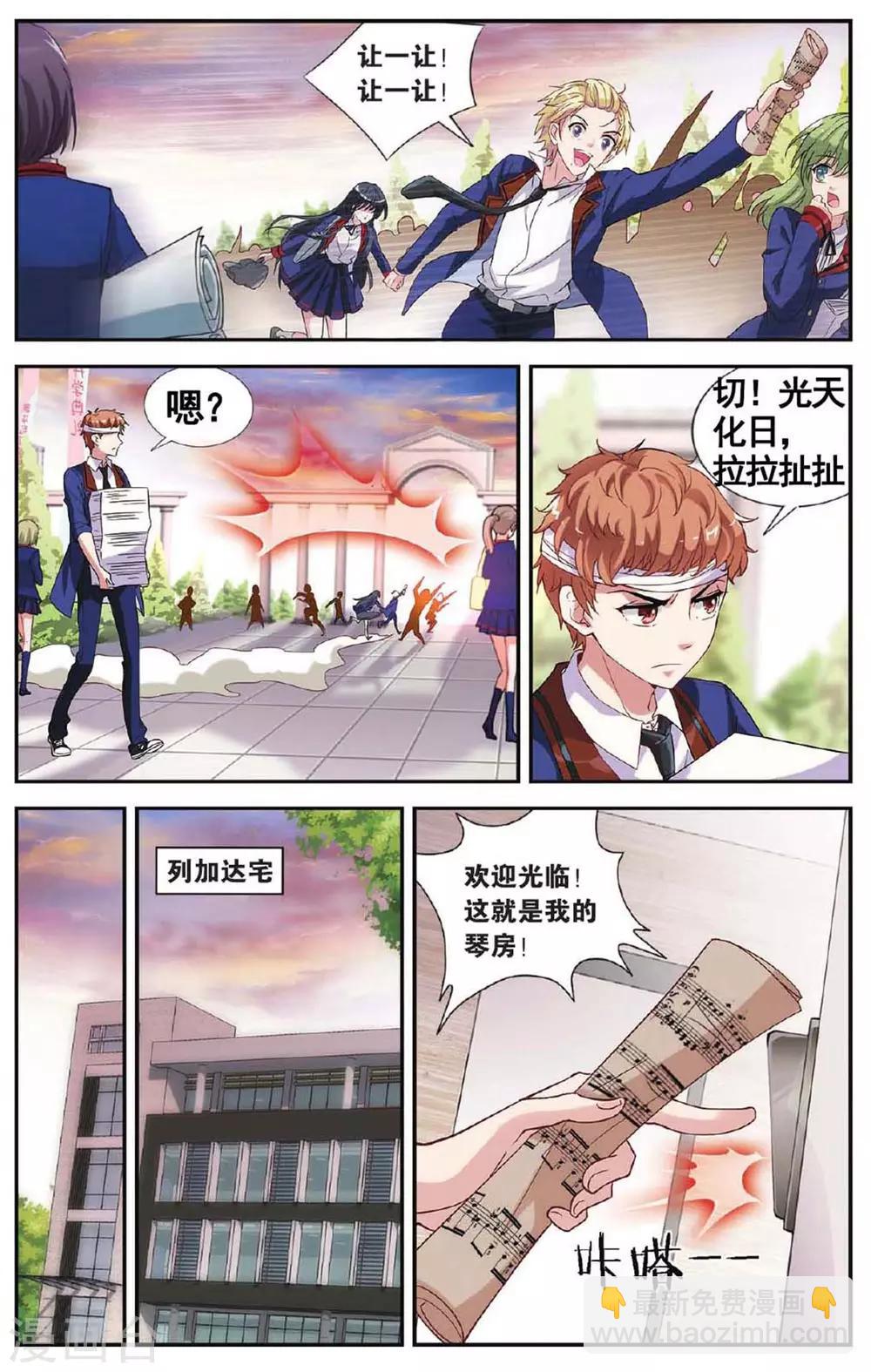 第35话 二重奏-第36话