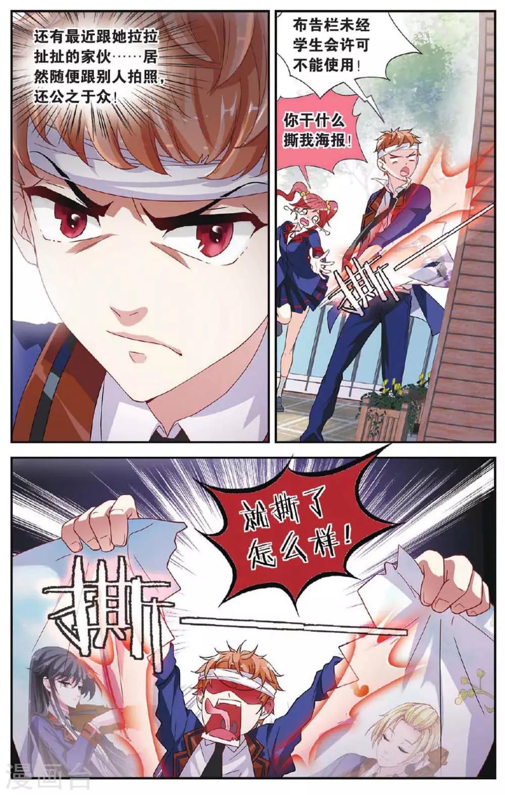 第35话 二重奏-第36话