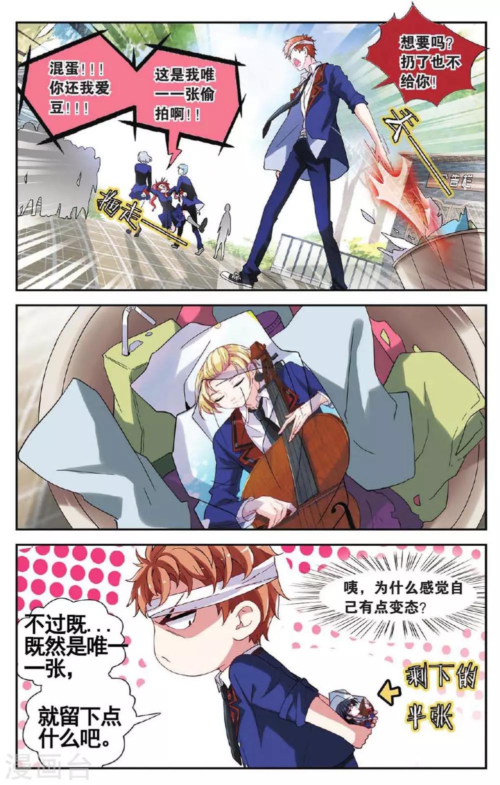 第35话 二重奏-第36话