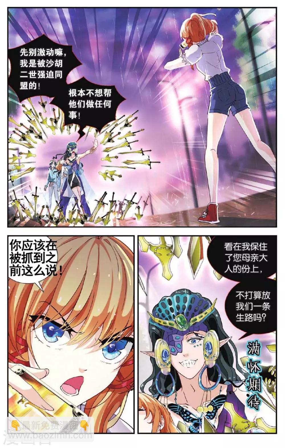 第35话 二重奏-第36话