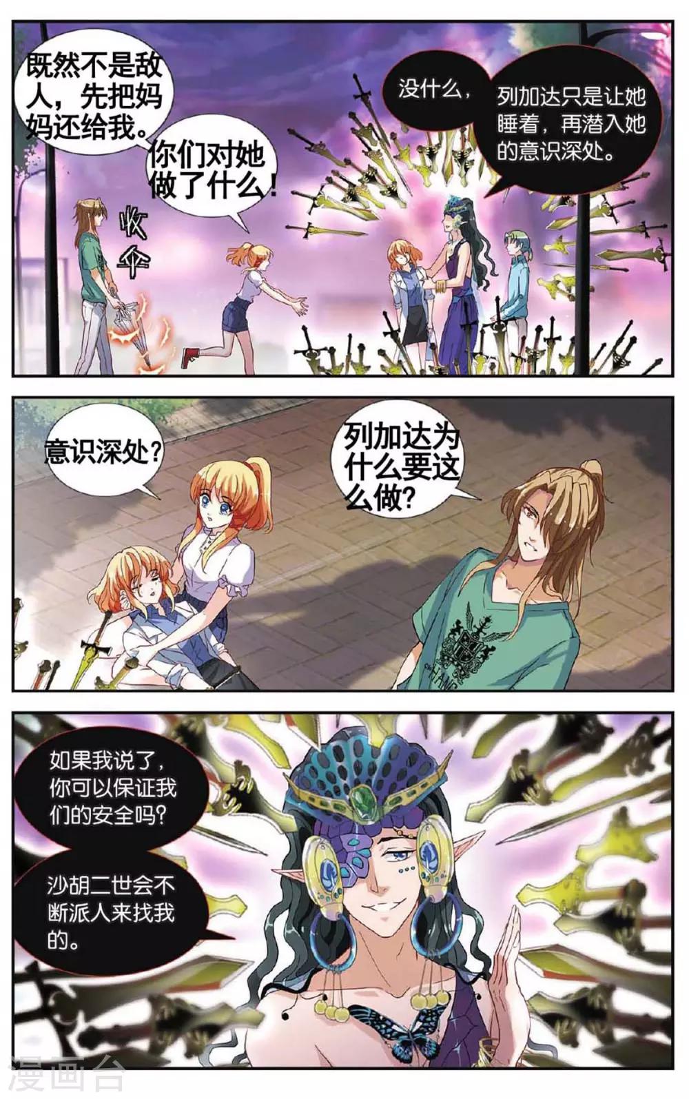 第35话 二重奏-第36话