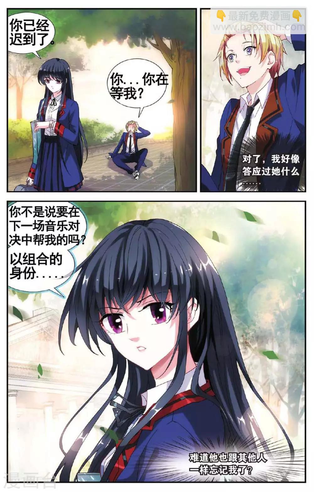 第35话 二重奏-第36话