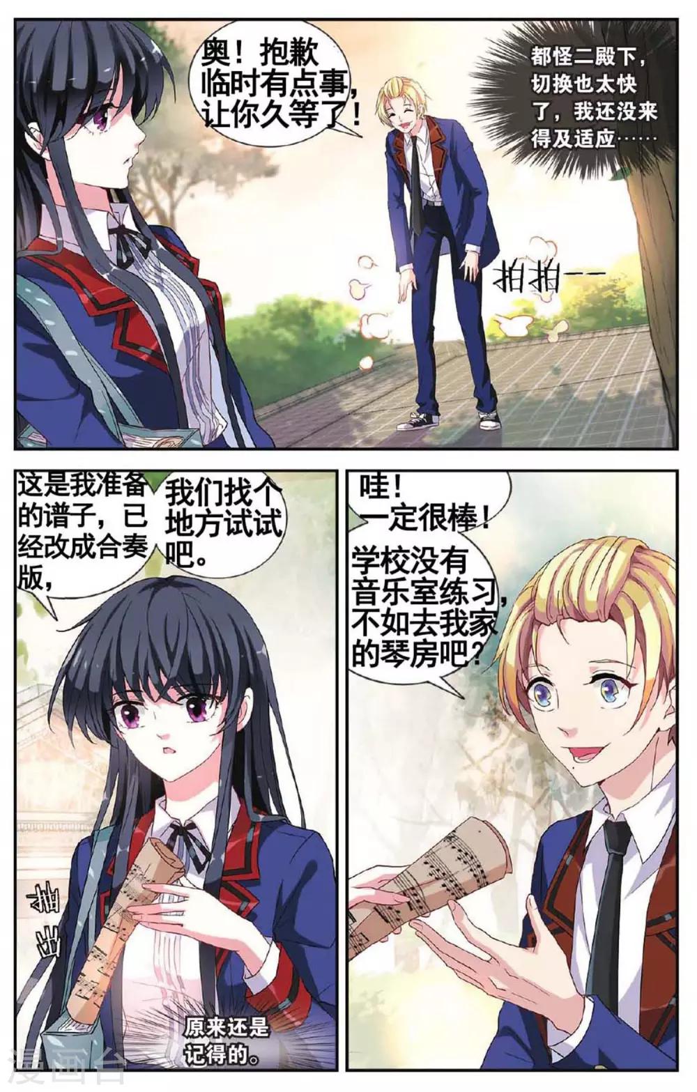 第35话 二重奏-第36话