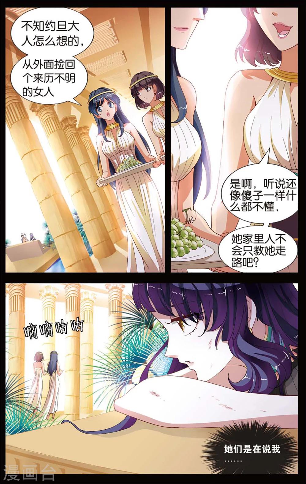 第37话 麦鲁的往事-第38话