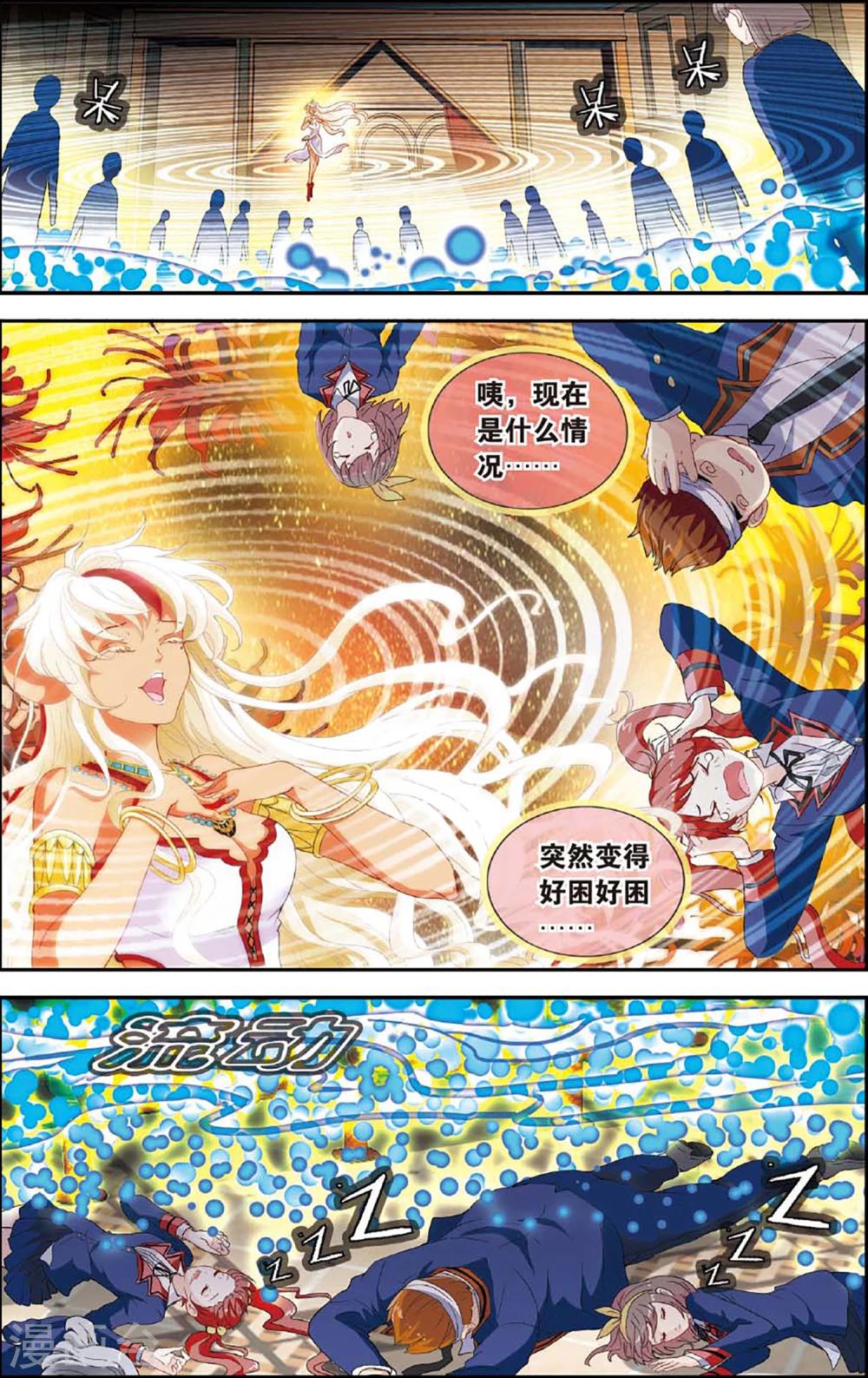 第37话 麦鲁的往事-第38话