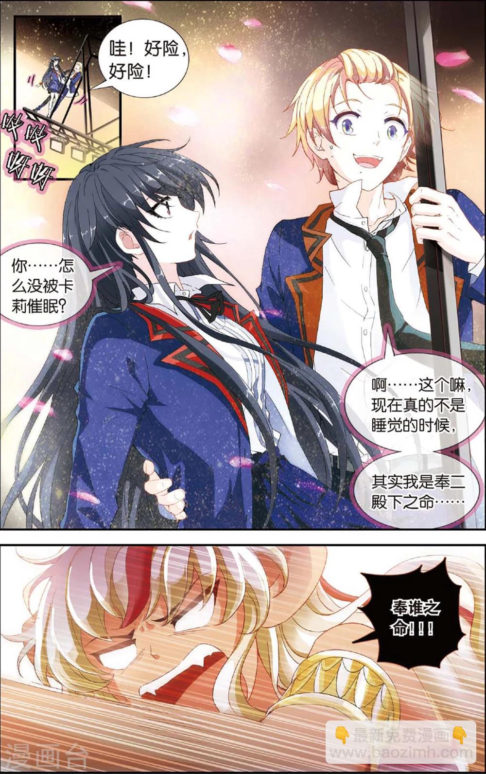 第37话 麦鲁的往事-第38话