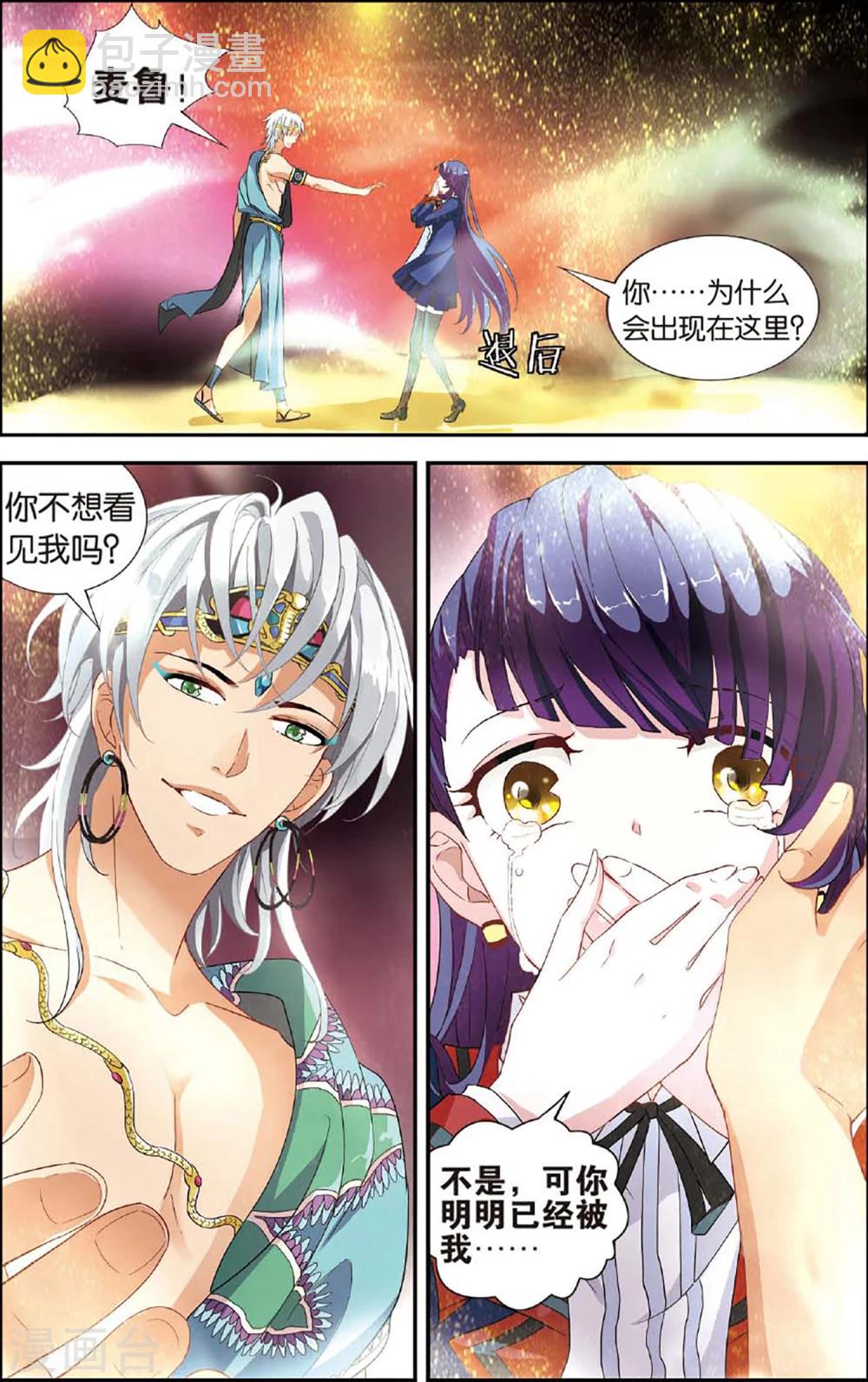 第37话 麦鲁的往事-第38话