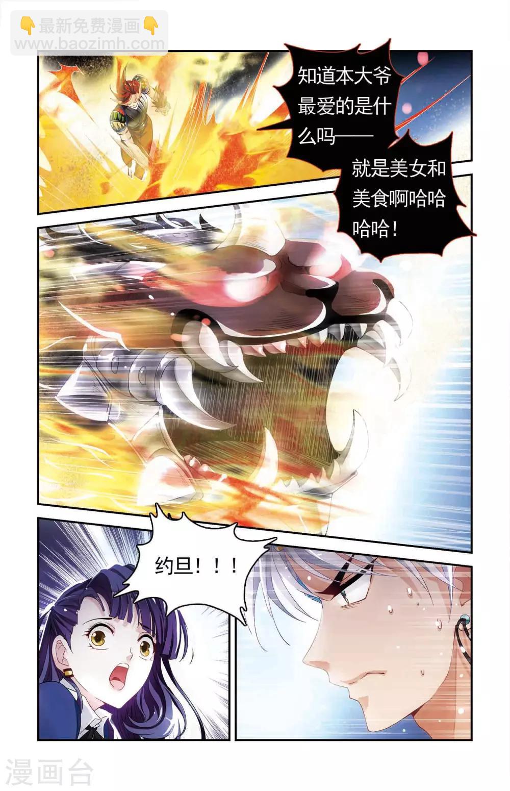 第39话 力量与速度的奥义-第40话