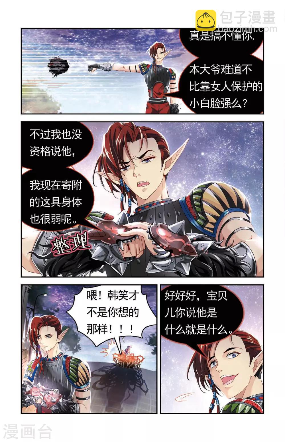 第39话 力量与速度的奥义-第40话