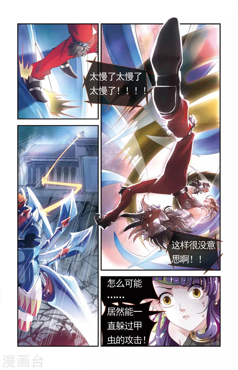 第39话 力量与速度的奥义-第40话