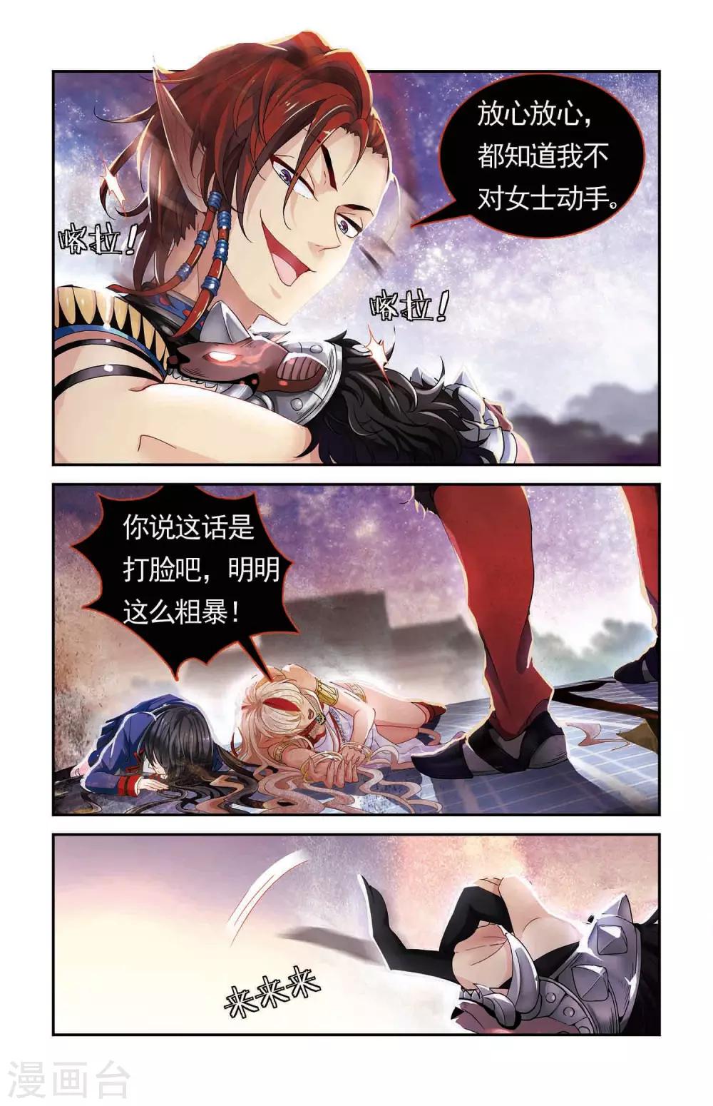 第39话 力量与速度的奥义-第40话