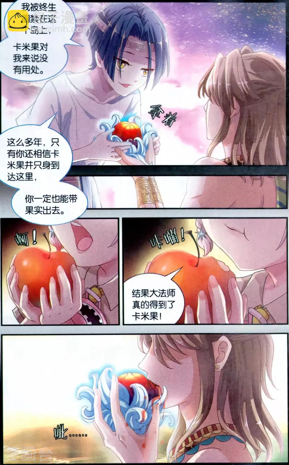 第43话 卡米果的神话-第44话