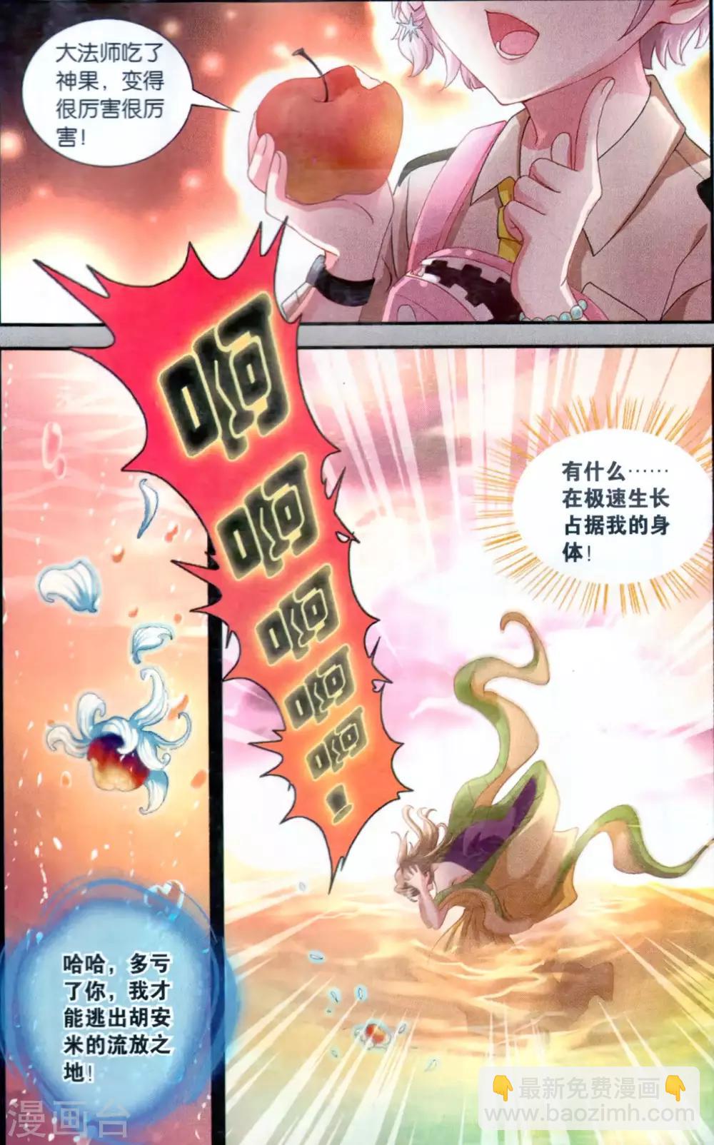 第43话 卡米果的神话-第44话