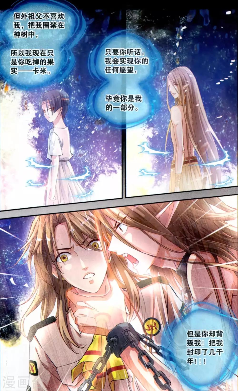 第43话 卡米果的神话-第44话