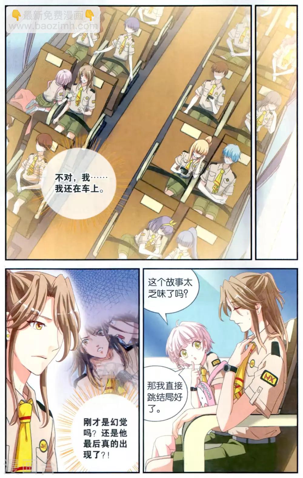 第43话 卡米果的神话-第44话